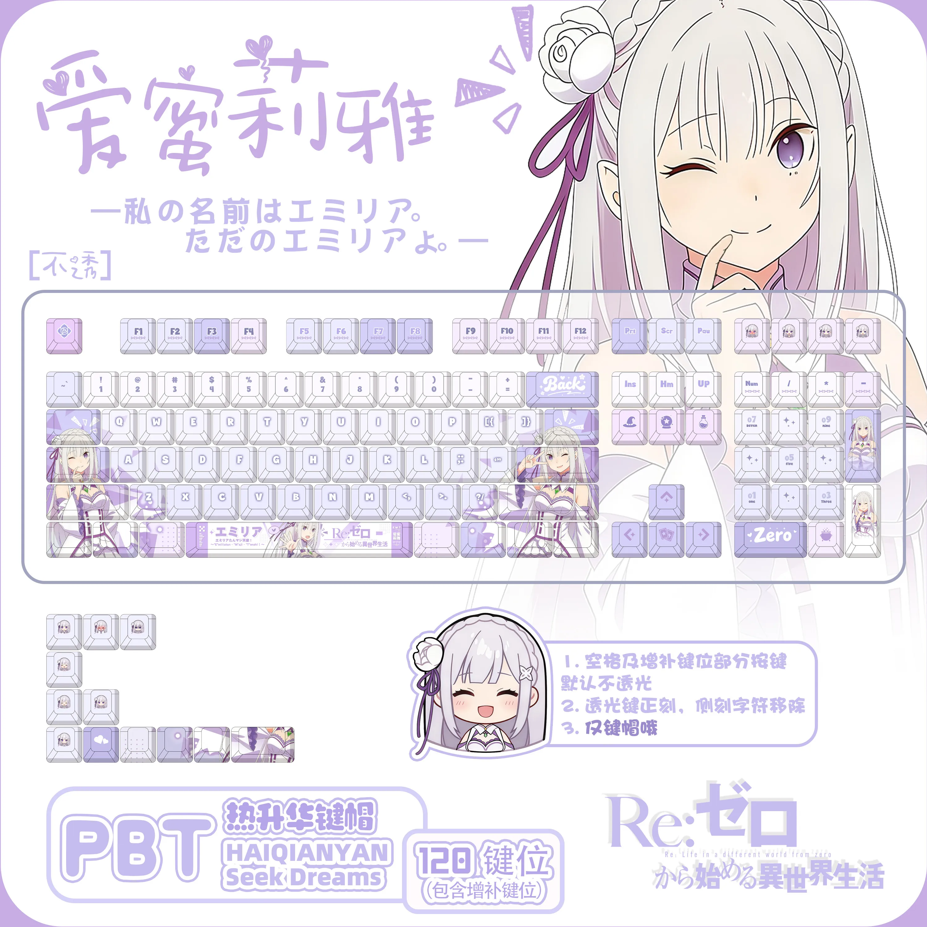120 Keys ‌Re:Zero Game Keycaps Emilia Key Cap CuteエミリアCherry Profile Mechanical Keyboard Anime Keycap for Made68 Mad68 Wooting60