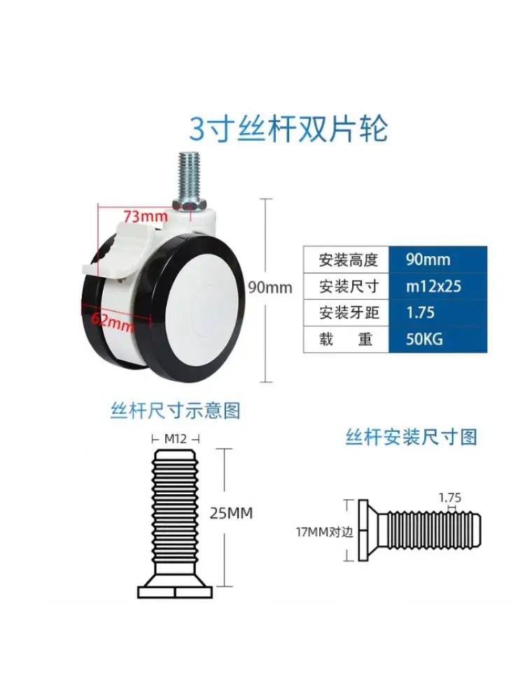 4 Packs 3 Inch Medical Equipment Beauty Instrument Casters/PU Silent Casters/medical Trolley Wheels Beauty Chassis Wheels