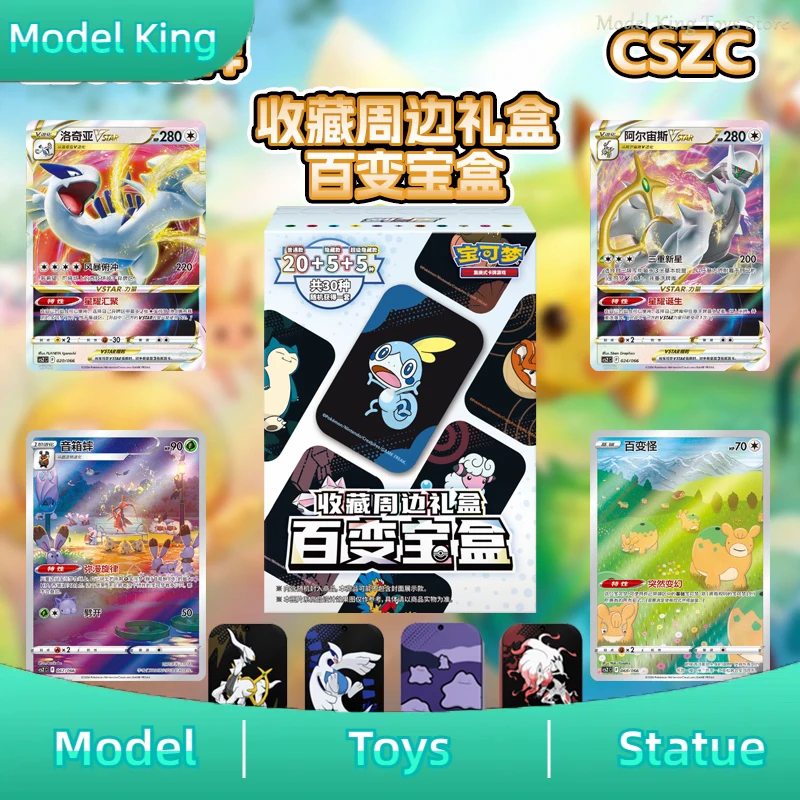 

In Stock Genuine Original PTCG Card Collection Peripheral Gift Box Collection Swap Card Ptcg Simplified Chinese Card Toys Gifts