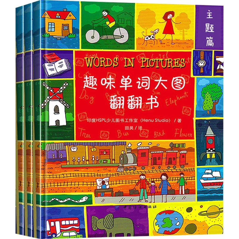 Fun Vocabulary Picture Book Flipping, Children's English Vocabulary Guide, Children's English Enlightenment Audio Picture Book