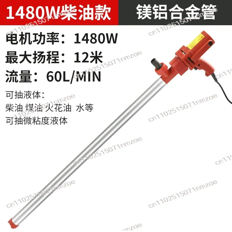 220V High-power Industrial Oil Pump Diesel Oil Drum with Electric Oil Pump Electric Hand Barrel Pump