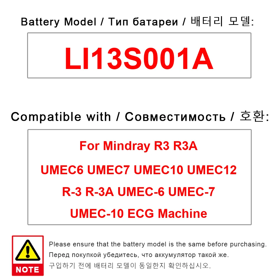 

Electrocardiograph Battery 2500Mah For Mindray R-3 R-3A Umec-6 Umec-7 Umec-10 Umec-12 LI13S001A Lightweight