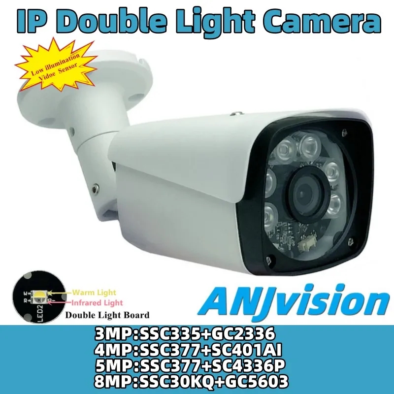 MStar 4K 8/5/4/3MP Metal Outdoor Bullet Camera Shell Double Light IP Onvif IRC NightVision Low illumination Radiator