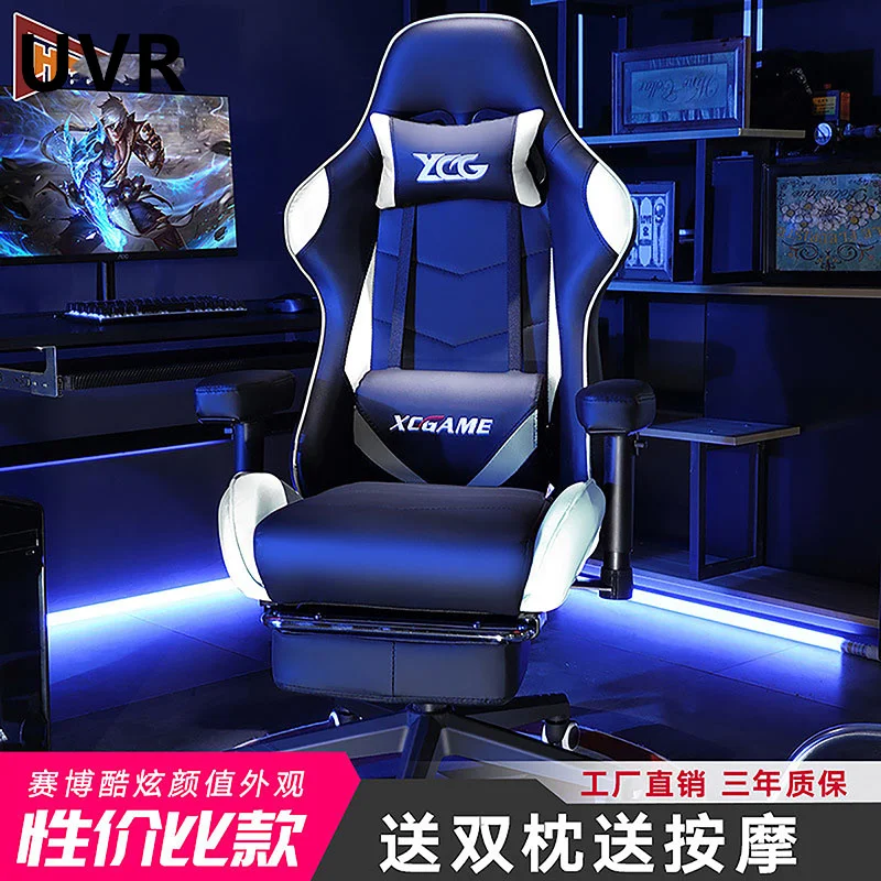 UVR Professional Computer Chair LOL Internet Cafe Racing Chair WCG Gaming Chair Adjustable Live Gamer Chairs Safe Durable