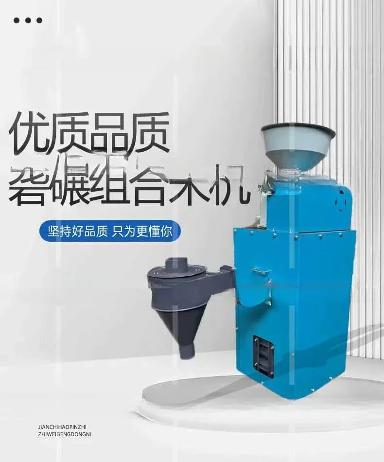 Household brown rice beater, rice mill, rice hulling, shelling, germ peeling machine