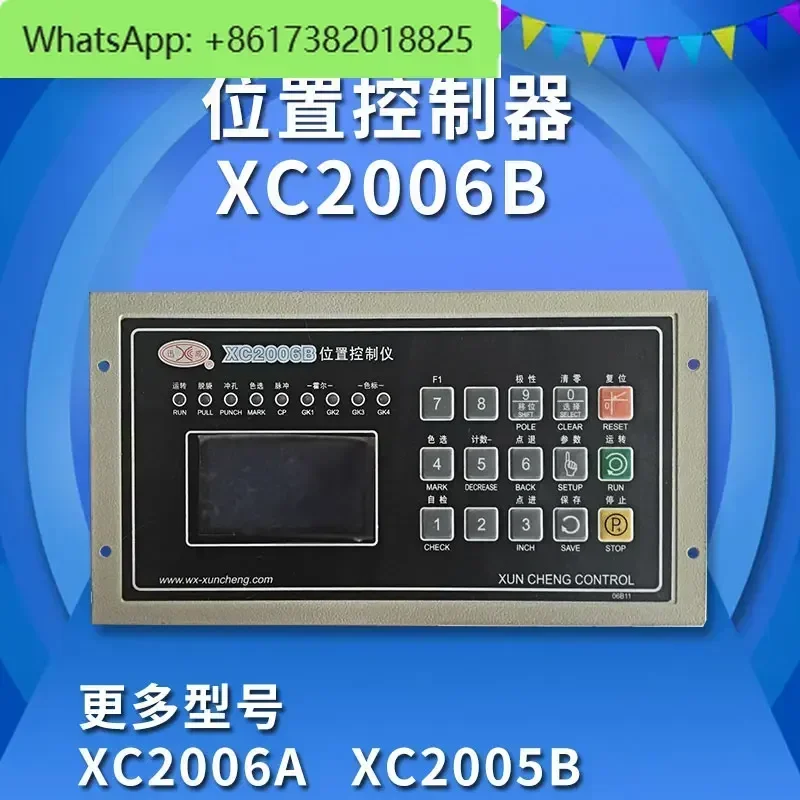 

XC2006B Контроллер положения фиксированной длины, машина для изготовления сумок, компьютерный контроллер, ленточная машина, цифровое управление XC2005B