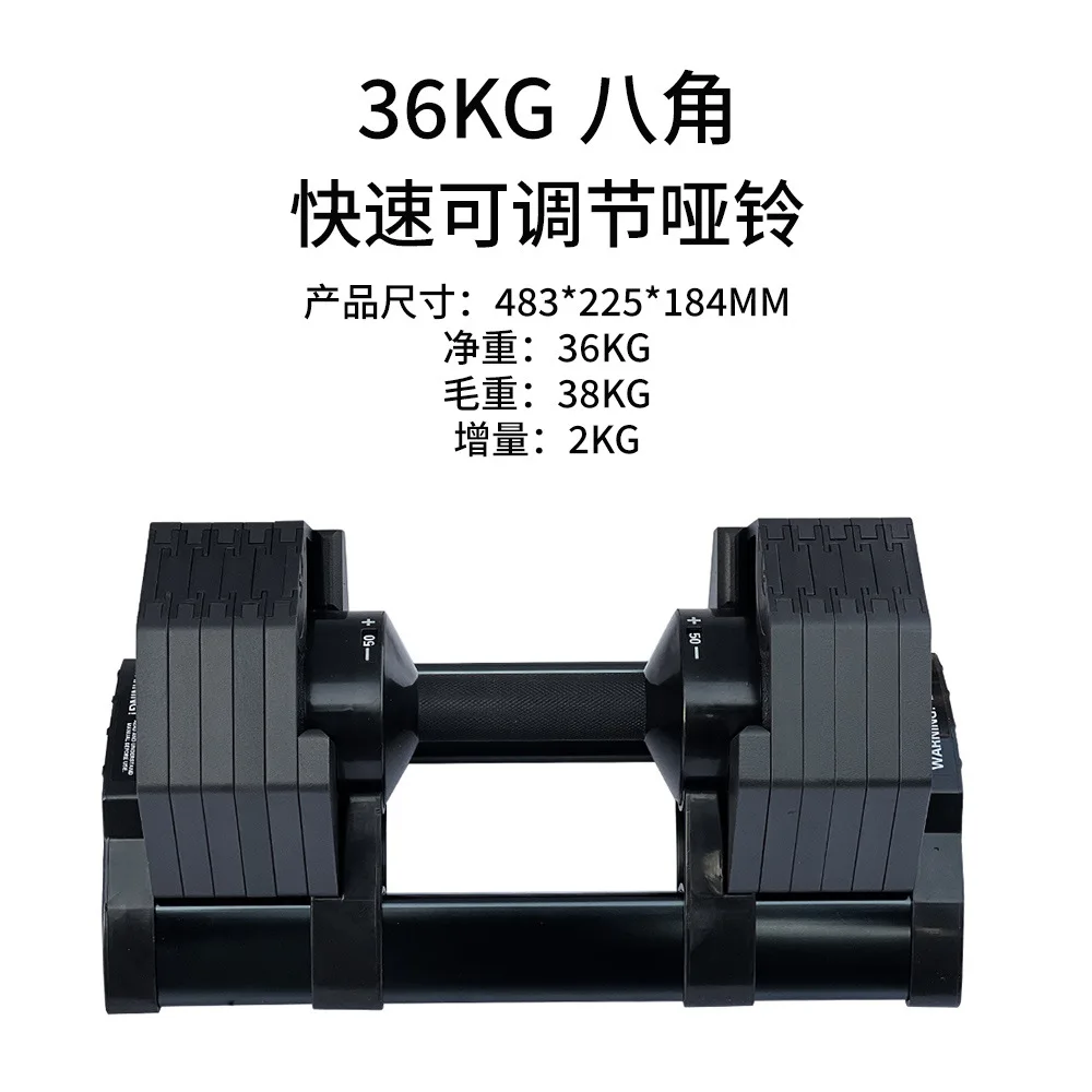 36kg Adjustable Octagonal Dumbbell Cast Iron Material for Home Sports Commercial Gym Men's Fitness Equipment