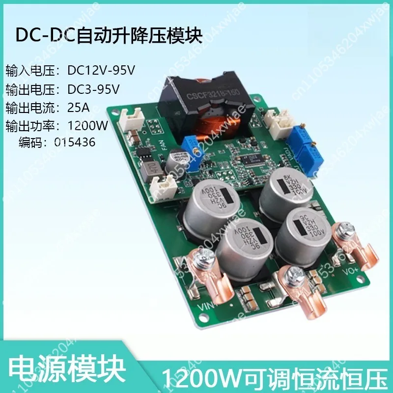 95V 30A 3000W DC-DC Automatic Buck Boost Module Adjustable Constant Current Voltage For Fuel Cell Power Supply