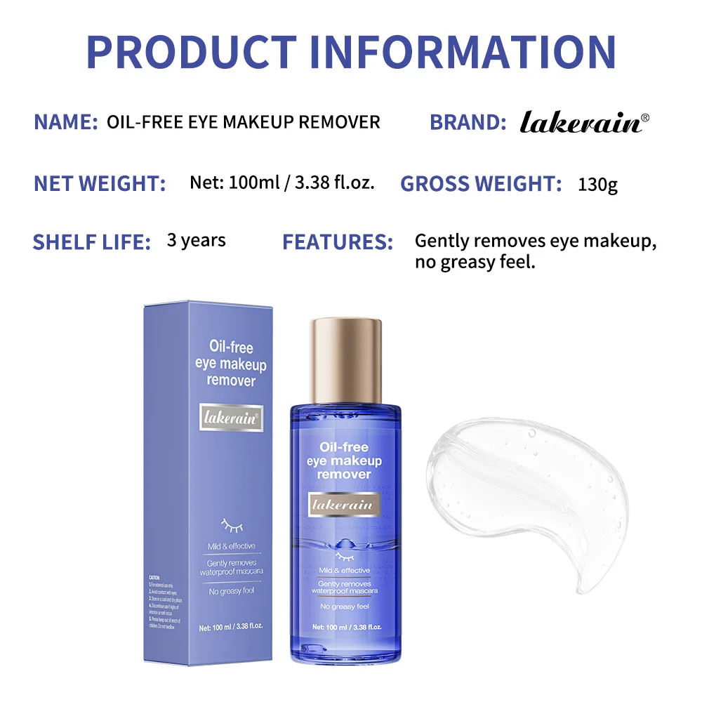 レイカレイン オイルフリー アイメイク落とし 刺激がなく、効果的に優しくアイメイクを落とします