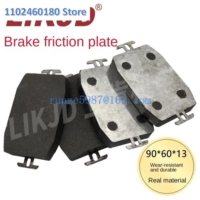 

Pneumatic brake clutch friction pad 90 * 60 * 13 wear-resistant brake pad iron sheet brake pad brake friction pad