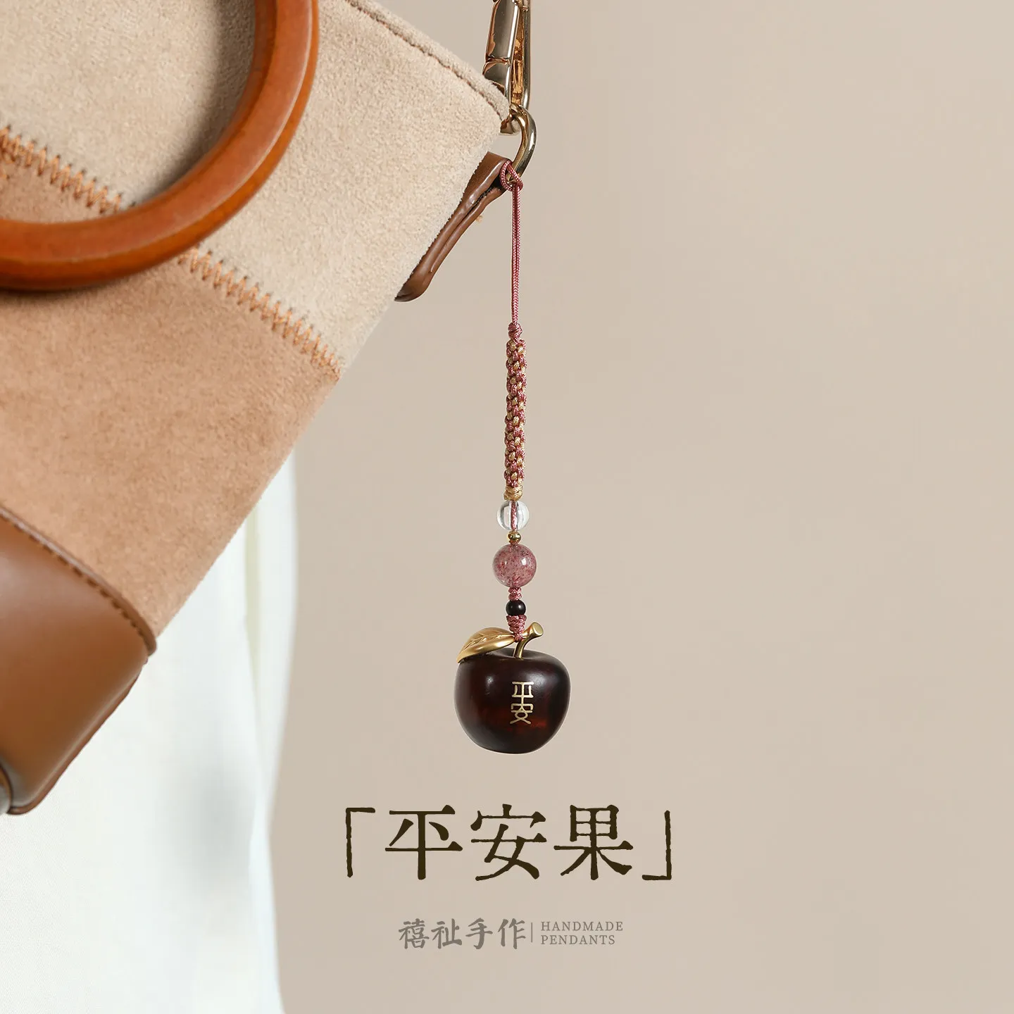 Natural Red Sandalwood Apple Pendant Car Keychain Bag USB Flash Drive Phone Chain Peace Joy Ornament Gifts