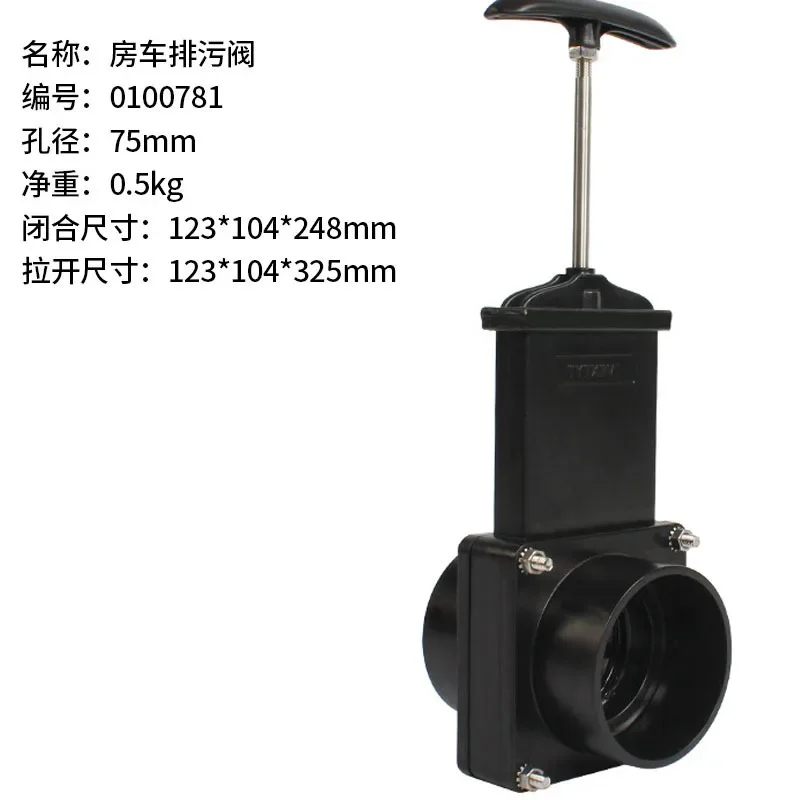 RV Trailer Sewage Tank Valve – Black Water Tank Drain Flange Valve for RV, Camper & Travel Trailer Modification