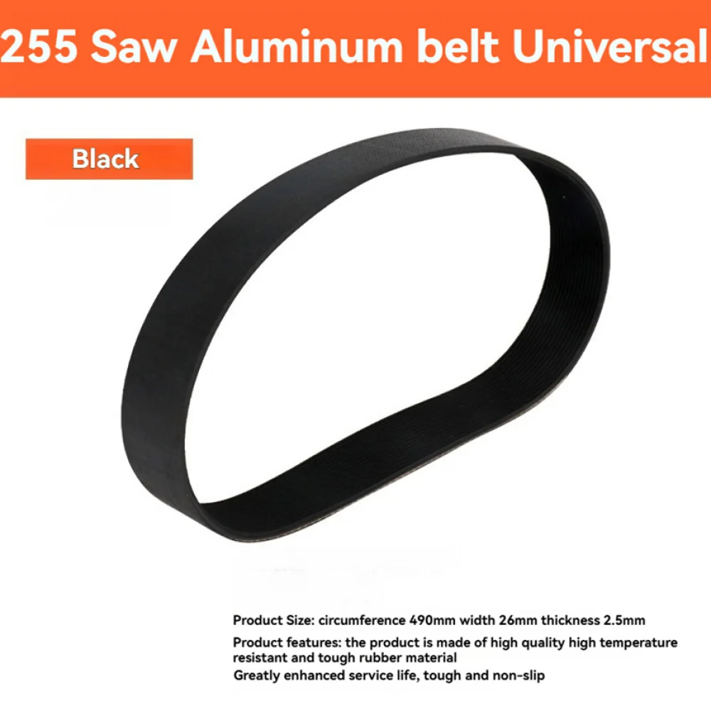 355アルミ合金プロファイル切断機ベルト 255鋸アルミ機械ベルト（アルミ機械切断用）