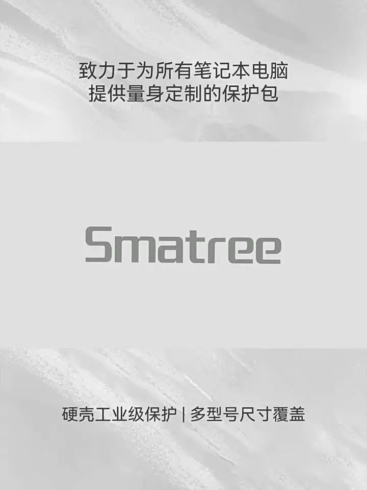 Smatree