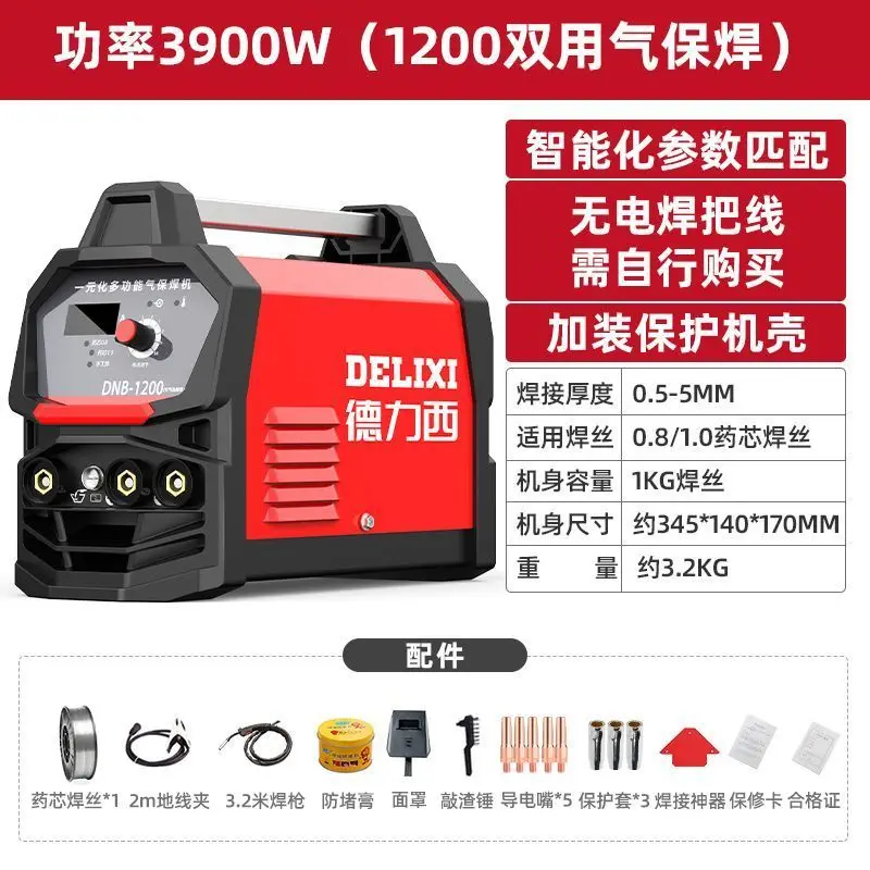 A complete set of 1200 gas-free dual protection welding machine for household 220V dual purpose industrial welding