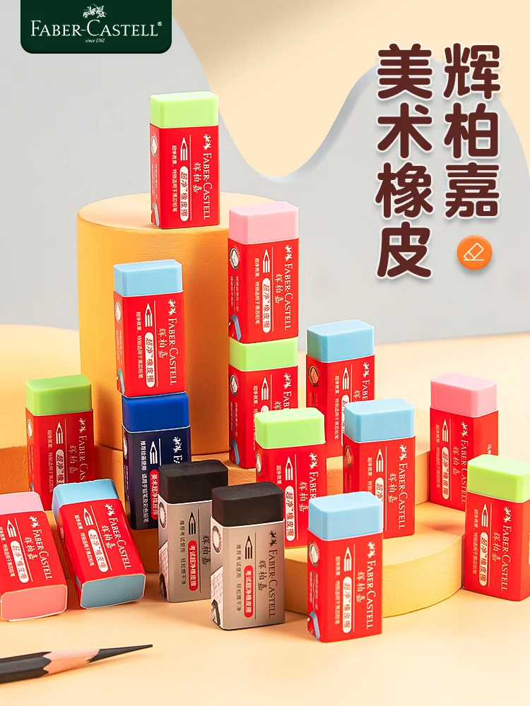 Faber-Castell Pencil Eraser 3/4/5pcs Specially Formulated for Art & Graphic Use Dust Free Excellent Clean Erasing