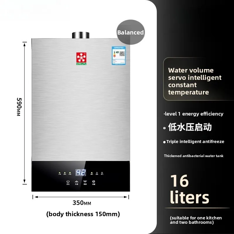 Gas water heater household natural gas liquefied coal gas balanced forced exhaust constant temperature hot zero cold water