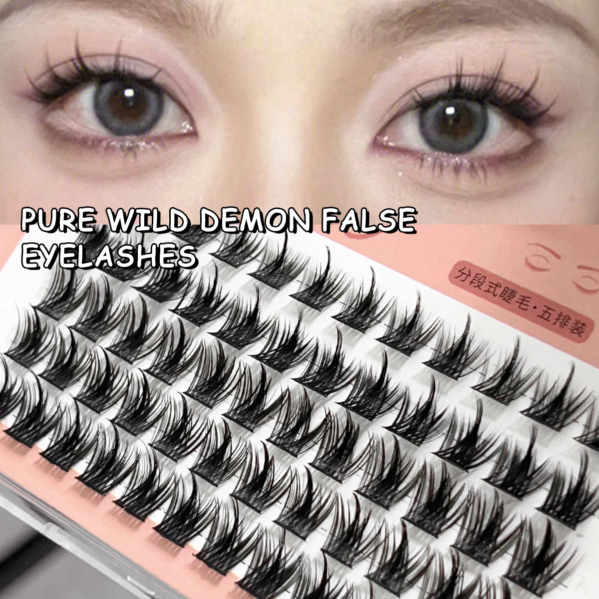 Large-capacity false eyelashes trilogy, little devil false eyelashes, single cluster, natural wheat ear grafted eyelashes