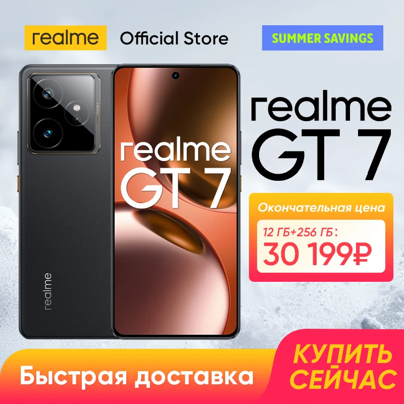 Смартфон Realme GT7 12/256ГБ и 12/512ГБ - мощный и стильный — фото товара