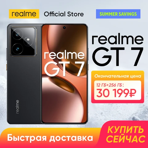 Смартфон Realme GT7 12/256ГБ и 12/512ГБ - мощный и стильный — фото товара