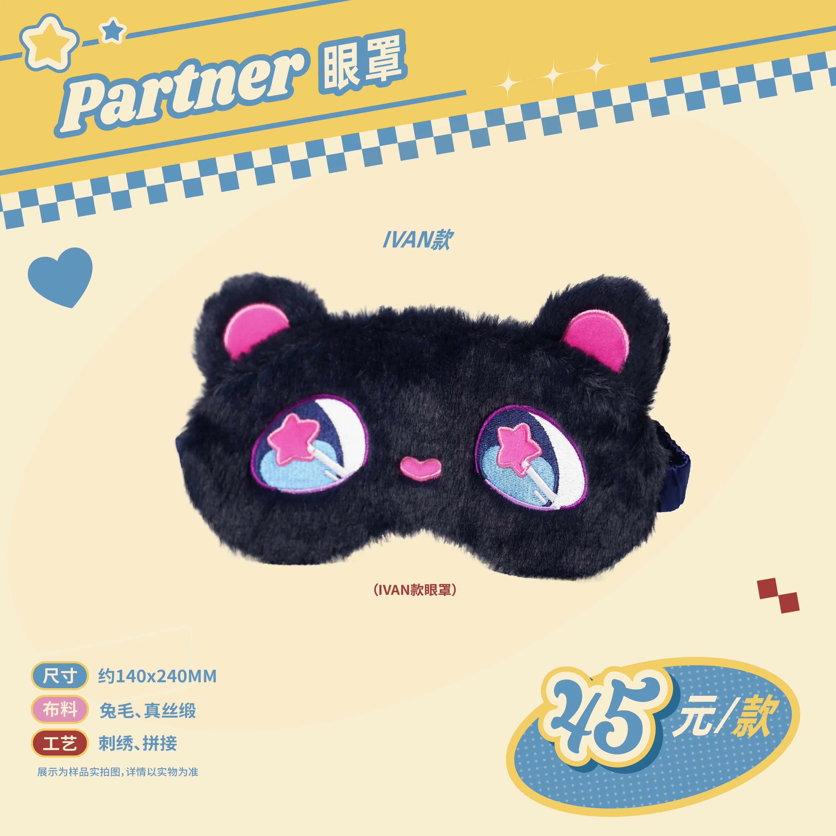 المرحلة الغريبة الذكرى الثالثة لعلامة Passionlove شارة الشريك الدائمة علامة بطاقة صغيرة وهدايا قناع العين