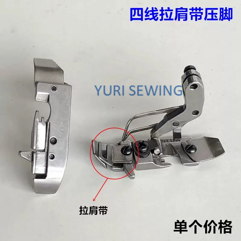 EX/JACK 798/Pegasus 800/ Siruba 900 four-wire narrow presser foot overlock coverlock stitch industrial sewing machine part