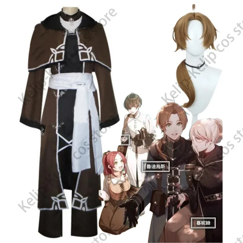 Anime Mushoku Tensei：Jobless Reincarnation Rudeus Greyrat Cosplay Costume Wig Long Coat Uniform Full Set Man Halloween Suit