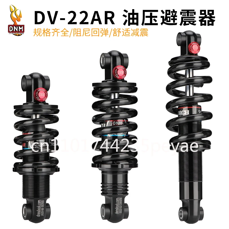 Oil pressure spring shock absorber mountain bike soft tail off-road vehicle rear gall DV-22AR damping adjustment absorption