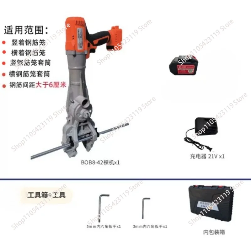 8-42mm Handheld Electric Rebar Coupler Fastening Spanner Wrench