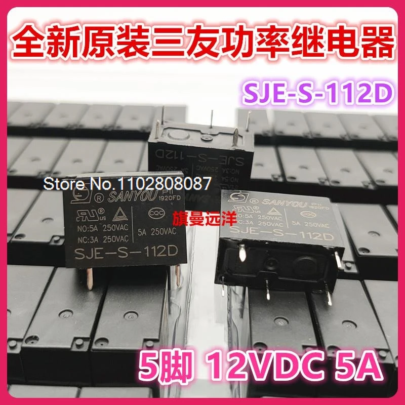 

(10PCS/LOT) SJE-S-112D 12V 12VDC 5A