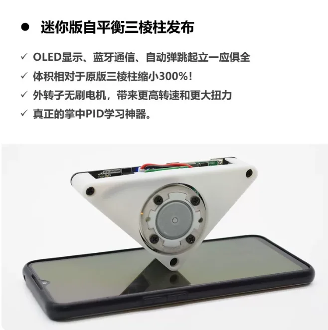 STM32 Momentum Wheel Self-Balancing Triangular Prism, Balanced Triangle Cubli Classic PID
