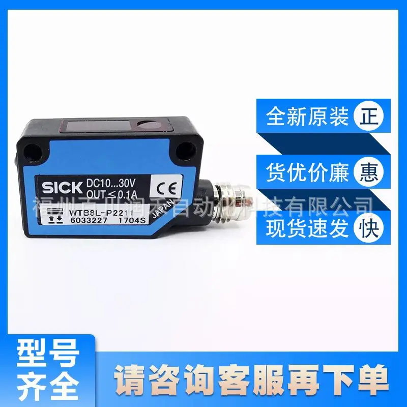 Sick photoelectric switch WTB8L-P2211 diffuse reflection sensor 6033227 New original inquiry