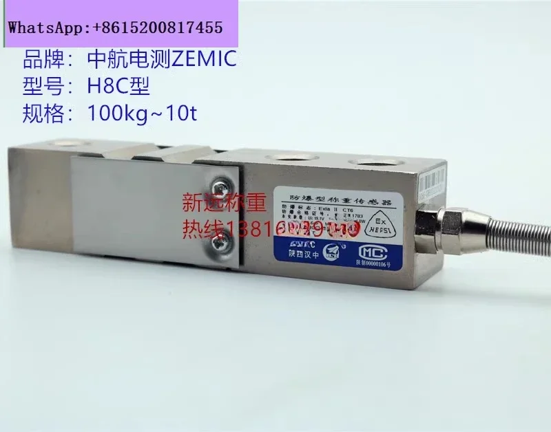 

AVIC Plaza Electric Measurement H8C-C3-250kg-4B-F1 Explosion-proof Load Sensor