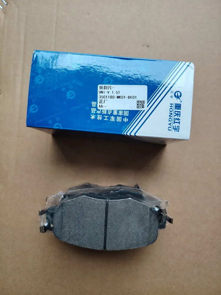 2022-2024 Models CHANGAN UNI-V Front And Rear Brake Pads 1.5T Friction Plate