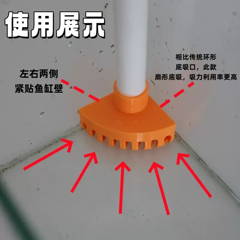 For Fish Tank Bottom Suction Head Anti Clogging Cover Flower Basket Siphon Pipe Fittings Water Inlet Pipe Connector Aquarium