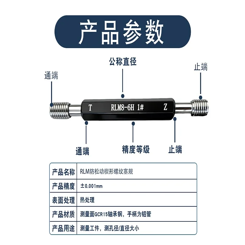 Anti-loosening Wedge Thread Plug Gauge RLM Screw Thread Gauges Non-standard Customization GO & NOGO RLM5X0.8 RLM8X1.25