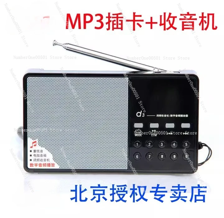 

Динамик вставка карты D3, FM-радио, MP3, зарядка, портативный, полупроводниковый для пожилых людей