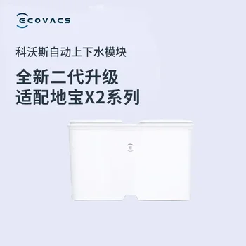 Ecovacs X2 /X2 Pro/X 5 Pro/T 30S Combo Vegen Robot Automatische Watervoorziening En Drainage Module Automatische Toevoeging Van Reinigingsvloeistof
