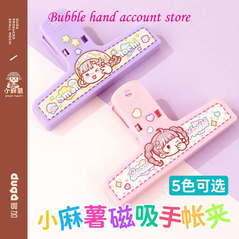 Small mochi hand account clip colored sticker storage clip student cartoon cute Korean stationery