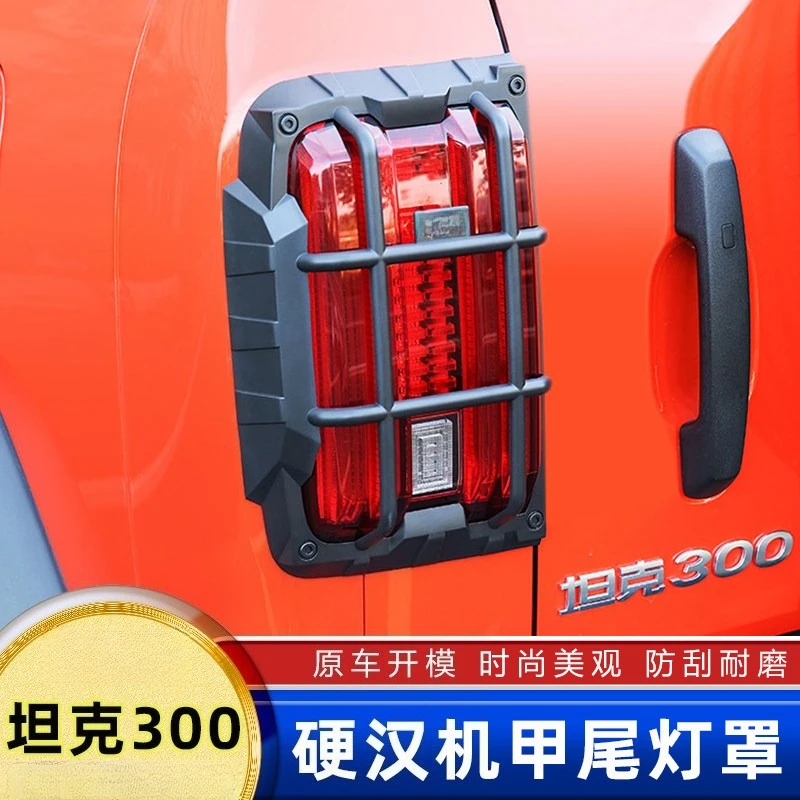 Full Coverage Mecha Rear Tail Light Cover Trim Guard For GWM Tank 300 Rear Lamp Protective Shell Frame