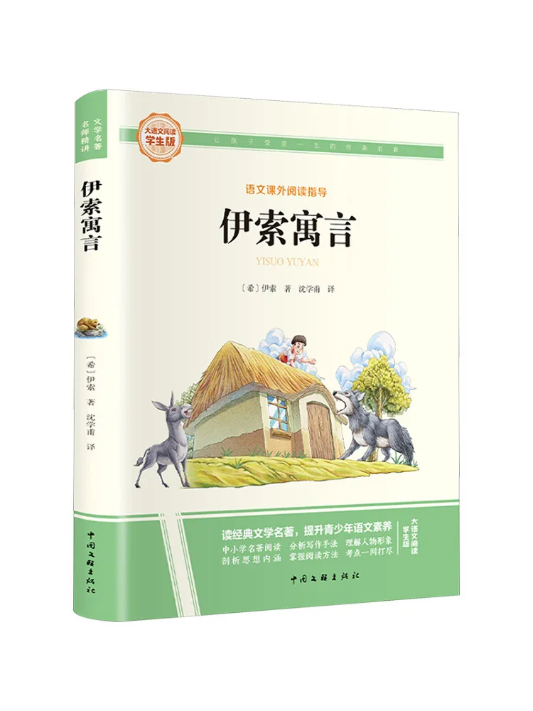 

Book-Winshare Aesop's Fables Great Chinese Language Series
