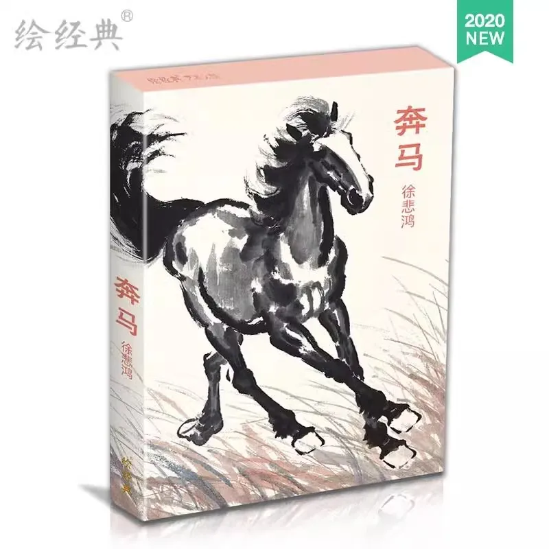 Painting Postcard Xu Beihong Chinese Painting Horse Copying Book Chinese Contemporary Famous Painter High Quality Printing