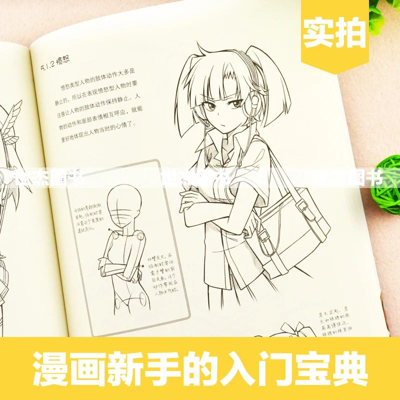 Super Comics Techniques: From Beginner to Proficient in Character Modeling, Sketching Tutorial, Art Textbooks, Copying AnimeBooK