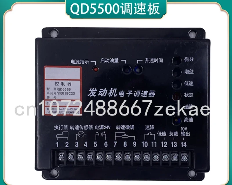 

The Speed Controller of The Electronic Governor of The Speed Governor Diesel Generator Set Is Suitable for QD5500 Yunsida YSK.