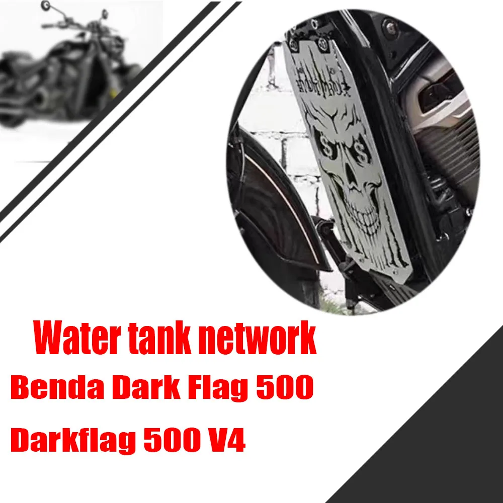 

For Benda Dark Flag 500 Darkflag 500 V4 Refitting water tank net protective net guard plate cover fittings