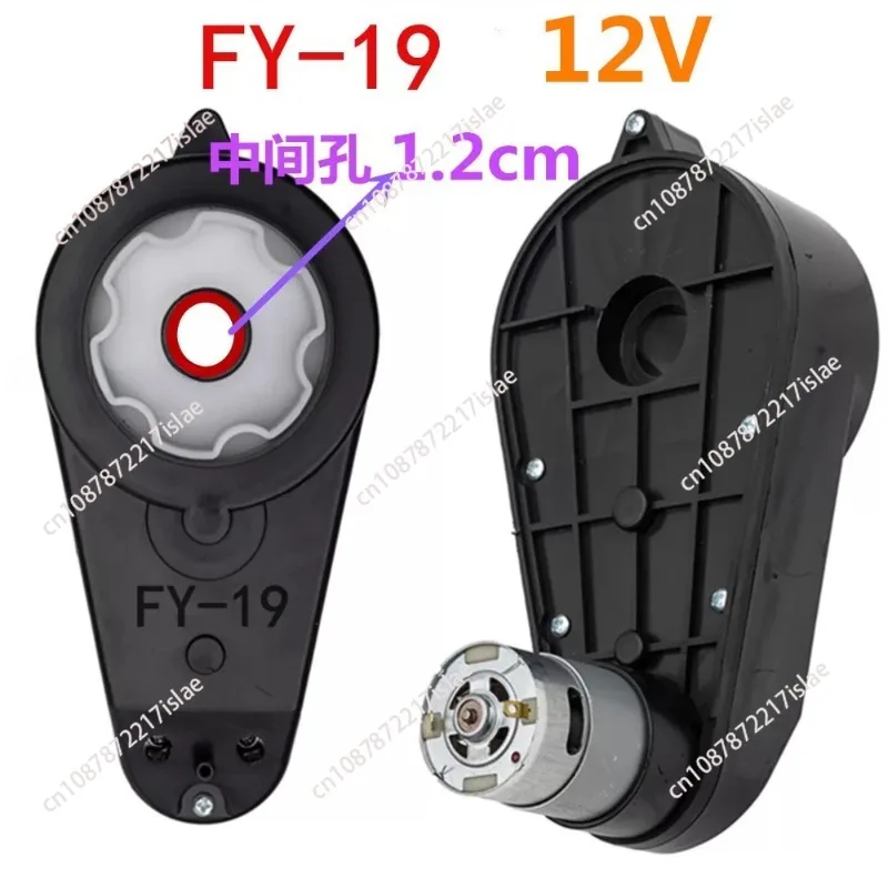 FY-19 12V 24V Kids Electric Car Motor with Gearbox, Ride On Toy Stroller Motor Transmission Replacement Repair Parts