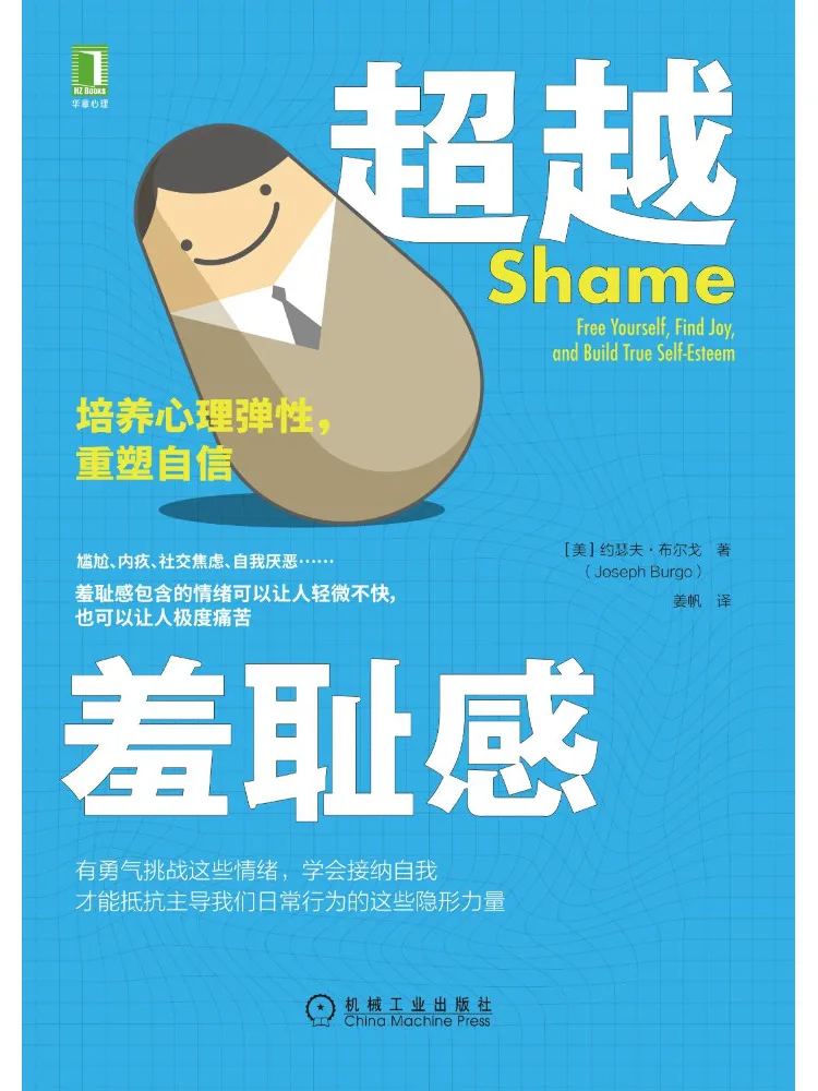 Book-Winshare Overcome Shame Cultivate Psychological Resilience and Rebuild Self Confidence