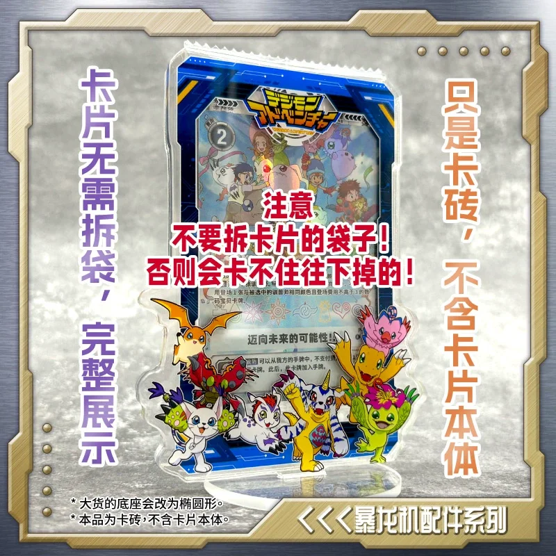 Digimon Digivice Acrylic Display Stand Color Screen Radio Wave Ancestor Super Dragon D-3 Children'S Gift Christmas Gift - view 5