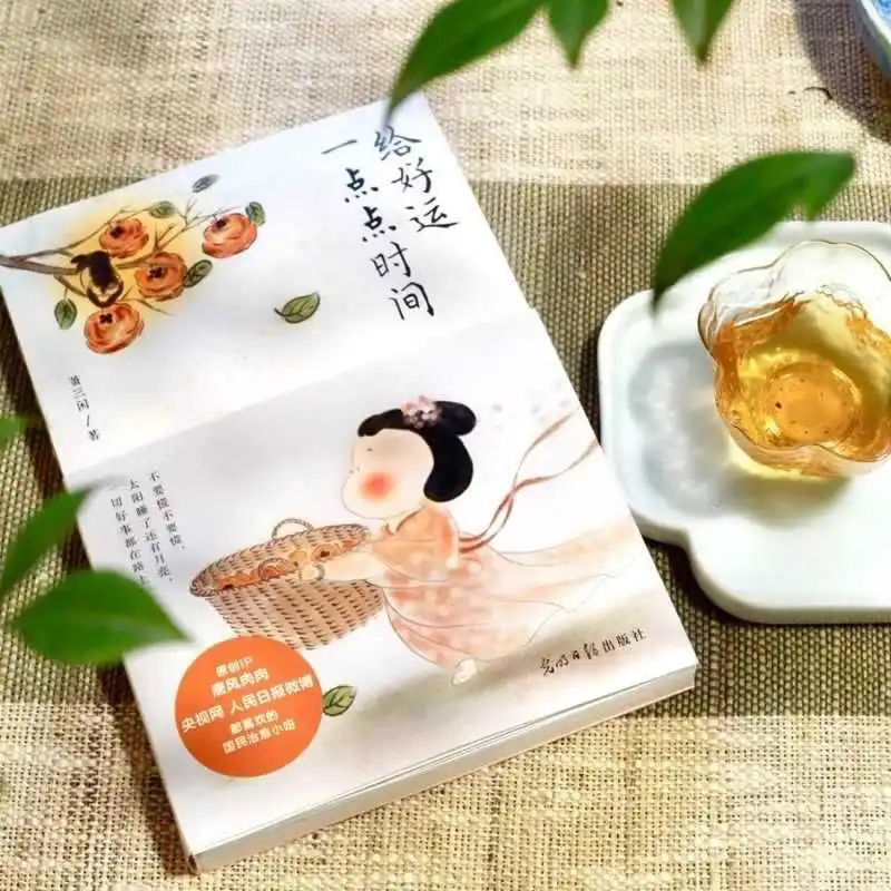 Дайте удачу немного времени «Национальная исцеляющая девушка», которая видеонаблюдение, People's Daily Weibo все походы.