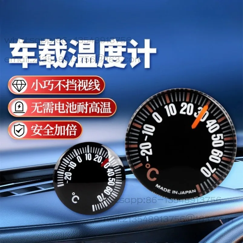 

Механический термометр для автомобиля и дома, наклеиваемый, без батареек